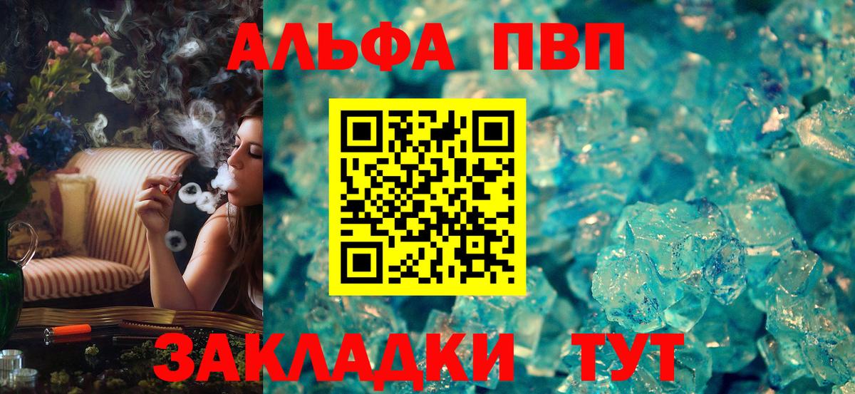 Alpha PVP СК КРИС  Alpha PVP  Вход с VPN  Удомля  Alfa_PVP Crystall 