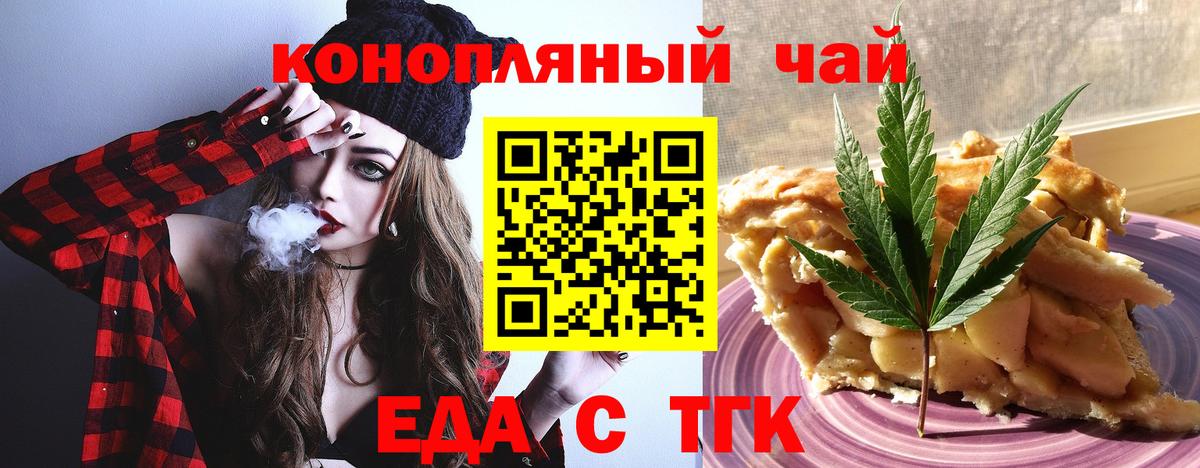 Удомля  Печенье с ТГК марихуана  Вход с VPN 
