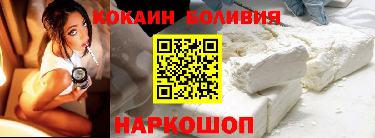 КОКАИН Боливия Удомля