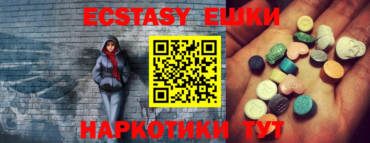 Удомля  что такое наркотик  Вход с VPN  Экстази таблы  Ecstasy Philipp Plein  Ecstasy 