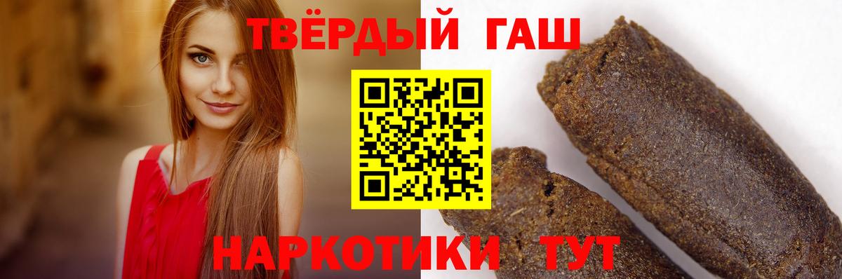 Гашиш VHQ  Вход с VPN  Гашиш Premium  ГАШИШ  Удомля 