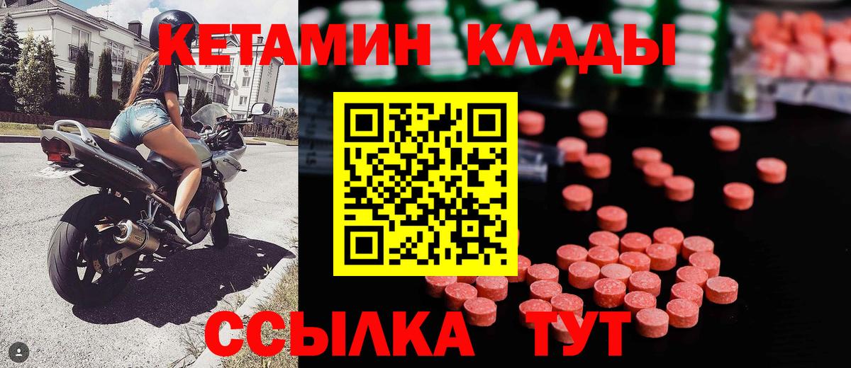 КЕТАМИН VHQ  Кетамин ketamine  Вход с VPN  Удомля 