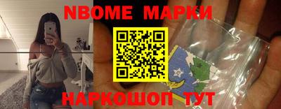 марки nbome Нарткала