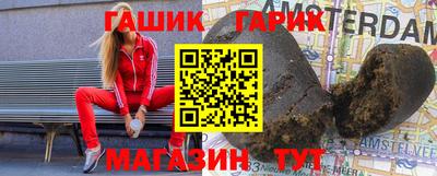 герыч Новокубанск