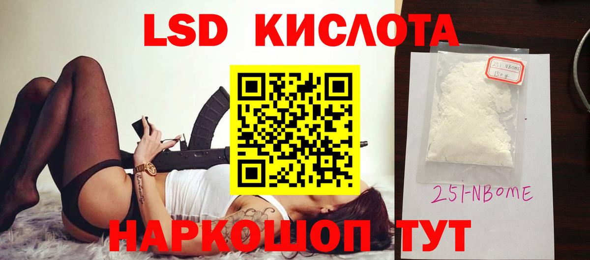 ЛСД экстази ecstasy  Вход с VPN  Удомля  ЛСД экстази кислота 