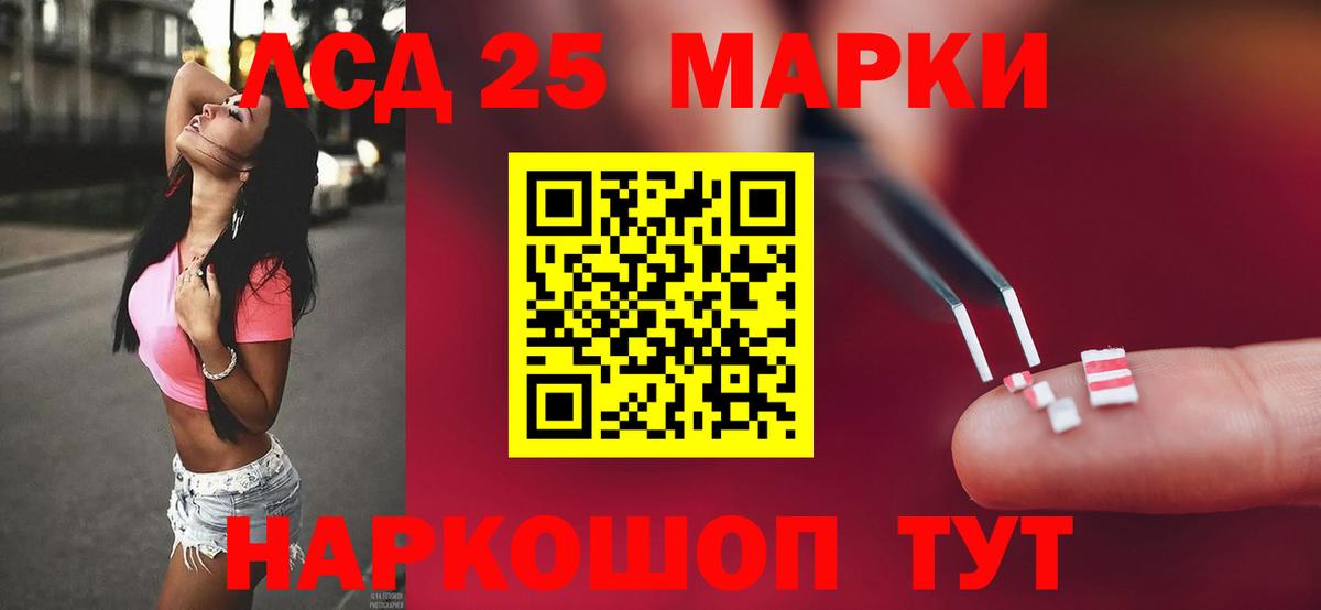 ЛСД экстази кислота Удомля