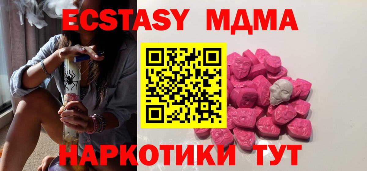 Удомля  МДМА кристаллы  Вход с VPN 