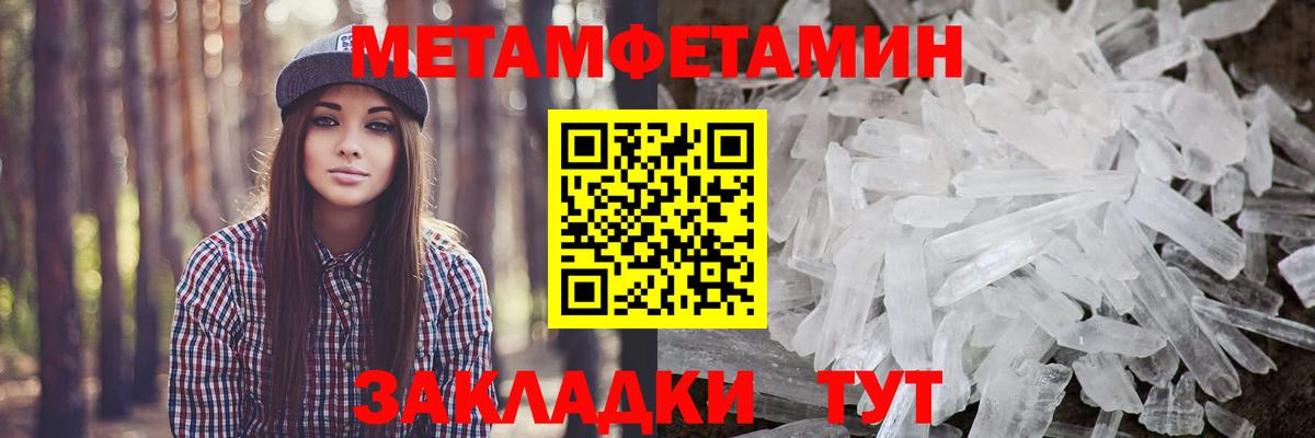 Удомля  Метамфетамин винт  Вход с VPN 