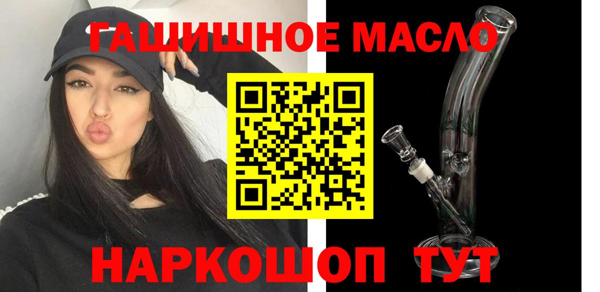 Дистиллят ТГК вейп  Вход с VPN  Удомля 